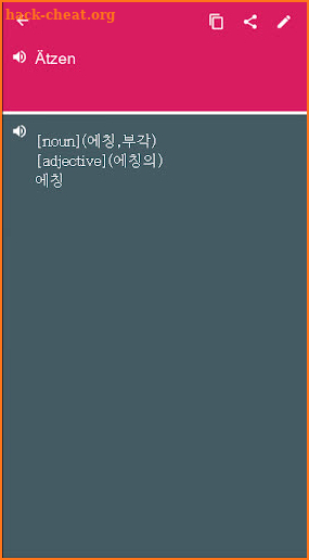 German - Korean Dictionary (Dic1) screenshot