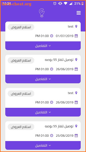 GigApp | تطبيق قيق screenshot