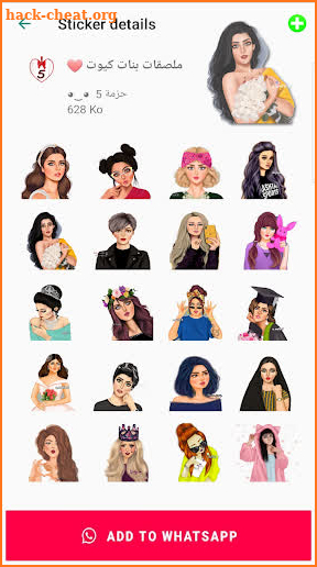 ملصقات بنات كيوت Girly m - WAStickerApps screenshot