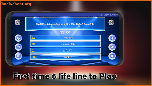 GK quiz play screenshot