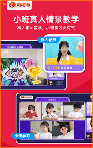 画啦啦Global-在线创意美术直播课 screenshot