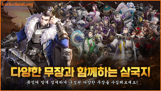 삼국지Global screenshot