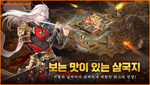 삼국지Global screenshot