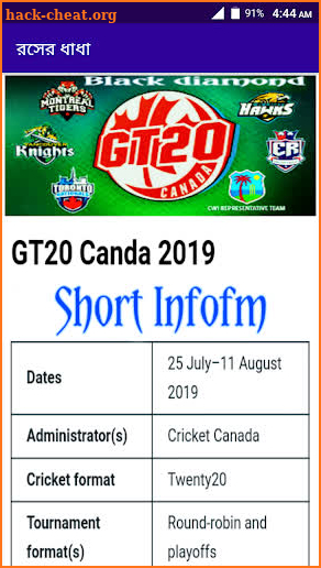 Global t20 canada 2019 screenshot