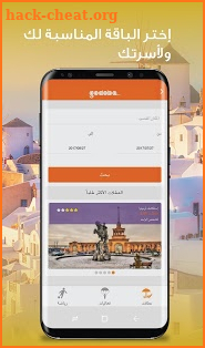 جودوبا Godoba screenshot