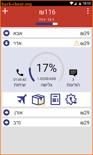 Golan גולן הגרסה המלאה screenshot