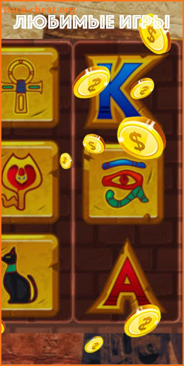 Golden Age of Egypt screenshot