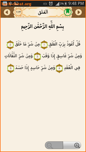 Golden Quran screenshot