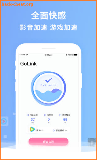 GoLink -  海外华人访问中国VPN screenshot