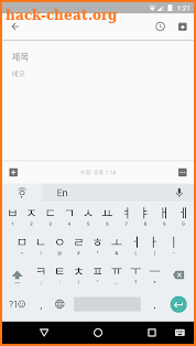 Google Korean Input screenshot