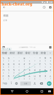 Google Zhuyin Input screenshot