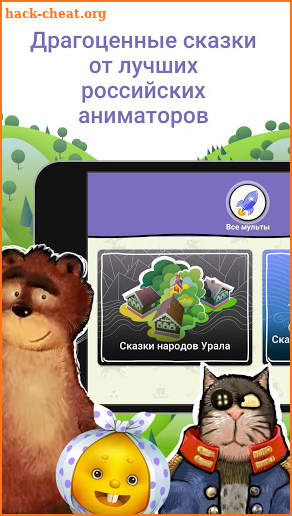 Гора Самоцветов: Мультики screenshot