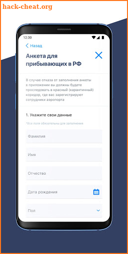 Госуслуги СТОП Коронавирус screenshot