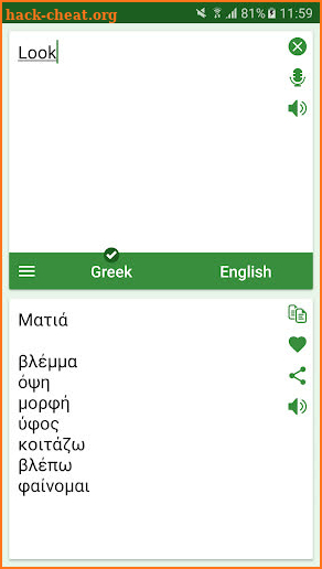 Greek English Translator screenshot