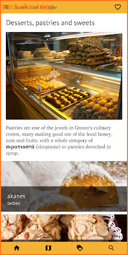 Greek Food Decoder screenshot