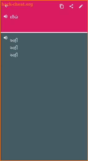 Greek - Gujarati Dictionary (Dic1) screenshot