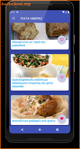 Greek Recipes PRO screenshot