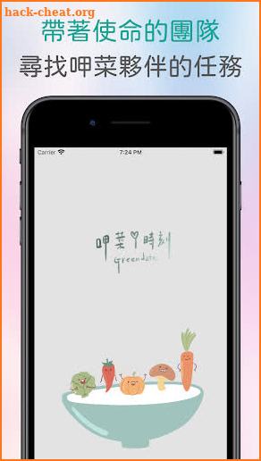 Greendate 呷菜時刻 - 蔬食＋交友APP screenshot