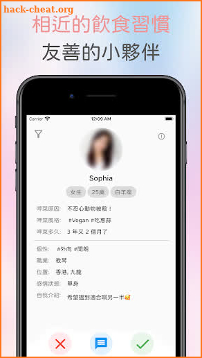 Greendate 呷菜時刻 - 蔬食＋交友APP screenshot