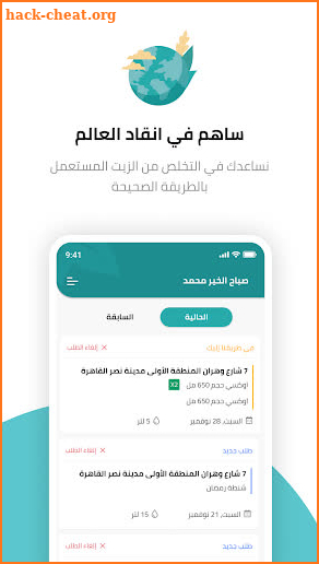 GreenPan جرين بان screenshot