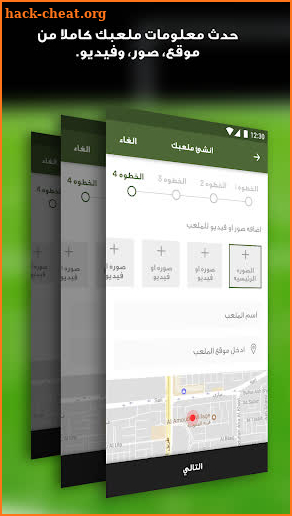 Grintafy Fields - اصحاب الملاعب screenshot