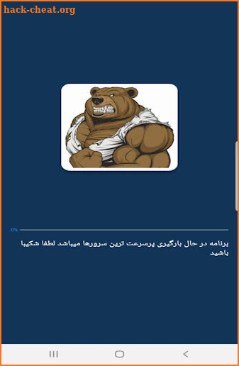 فیلتر شکن قوی grizli vpn screenshot