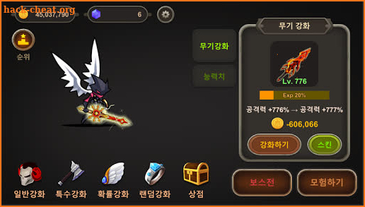 Grow Sword Master VIP screenshot