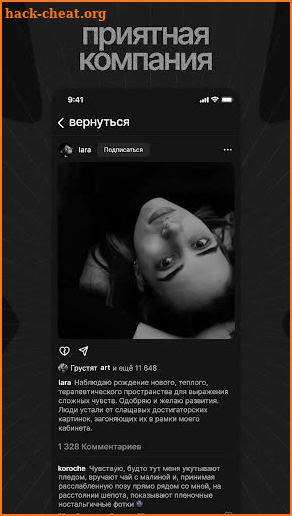 Грустнограм screenshot