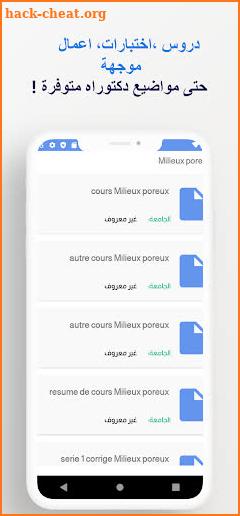 دليل الطالب guide etudiant screenshot