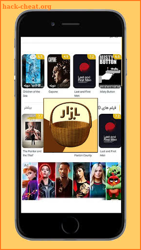 Guide for Café Bazzar - بازار چه‎ | Bazar che screenshot