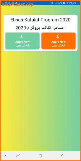 Guide for Ehsas Kafalat Programe App screenshot