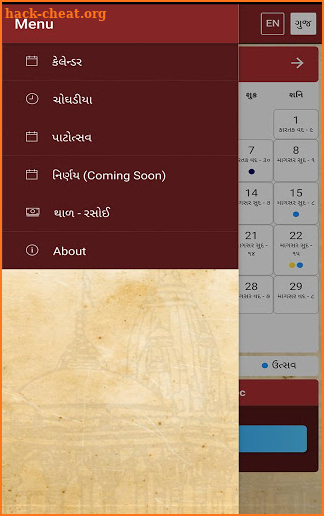 Gujarati Calendar screenshot