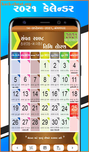 Gujarati Calendar 2022 screenshot