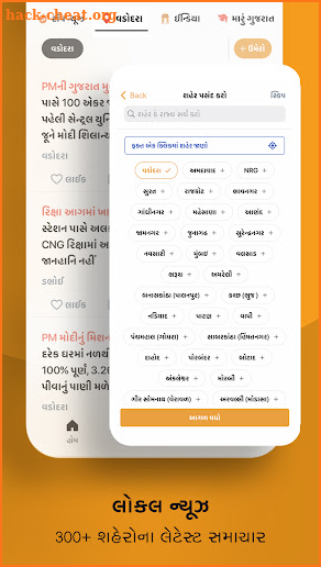 Gujarati News by Divya Bhaskar screenshot