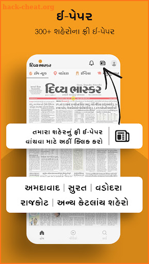 Gujarati News by Divya Bhaskar screenshot