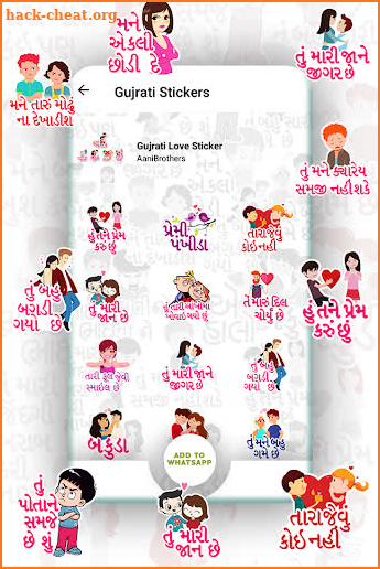 Gujarati Stickers for Whatsapp - WAStickersapp screenshot