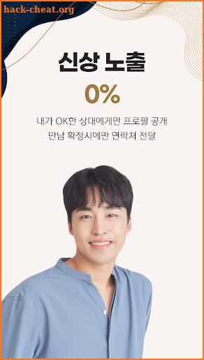 H클래스 - 만남 100% 보장 프라이빗 매칭 screenshot