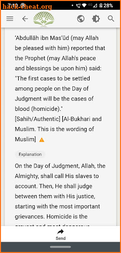 HadeethEnc - Hadith Encyclopedia with translations screenshot