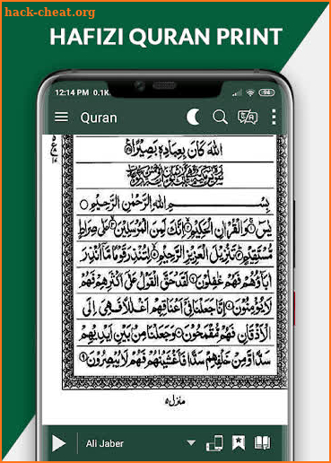 Hafizi Quran 15 lines screenshot