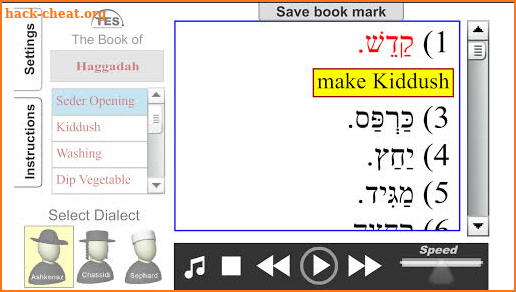 Haggadah Reader screenshot