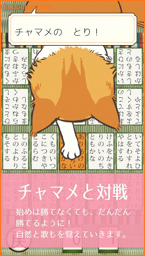 Hakunin Issyu FirstKaruta screenshot