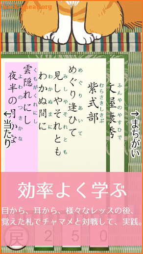 Hakunin Issyu FirstKaruta screenshot