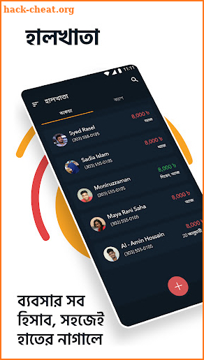 Halkhata - ব্যবসার ডিজিটাল হিসাব খাতা screenshot