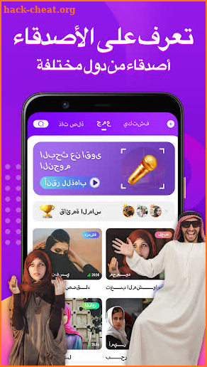 Halu- غرف الدردشة الصوتية الجماعية screenshot