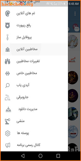 ‌HamrahGram | ضد فیلتر | بدون فیلتر screenshot