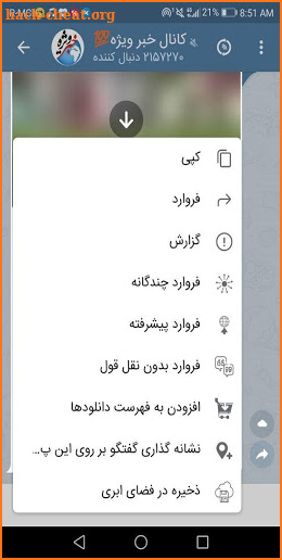 ‌HamrahGram | ضد فیلتر | بدون فیلتر screenshot