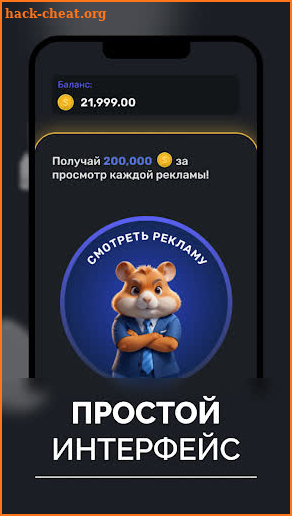 Hamster Kombat - Майнинг screenshot