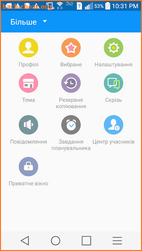 Handcent Next SMS Ukraine Language Package screenshot