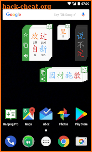 Hanping Chinese Dictionary Pro 汉英词典 screenshot