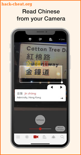 HanYou - Chinese Dictionary and OCR screenshot